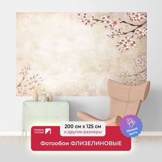 Фотообои флизелиновые ПЕРВОЕ АТЕЛЬЕ "Фреска с сакурой" 200х125 (ШхВ)