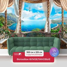 Фотообои флизелиновые ПЕРВОЕ АТЕЛЬЕ "Терраса с витыми колоннами" 300х225 (ШхВ)