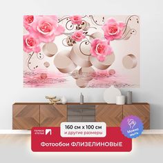Фотообои флизелиновые ПЕРВОЕ АТЕЛЬЕ "Абстракция с розами и цилиндрами " 160х100 (ШхВ)