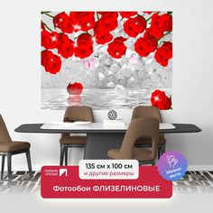 Фотообои флизелиновые ПЕРВОЕ АТЕЛЬЕ "Бутоны роз над водой" 135х100 (ШхВ)