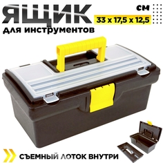 Ящик для инструментов Дельта Мастер 13 дюймов 330 х 175 х 125 мм 20190 Delta