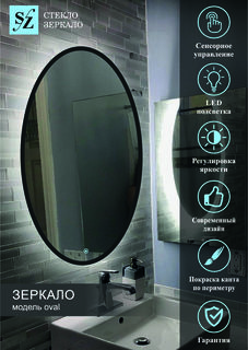 Зеркало c фоновой подсветкой овальное 45x90см сенсорная кнопка + покраска No Brand