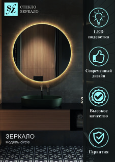 Зеркало c фоновой подсветкой круглое 100x100см No Brand