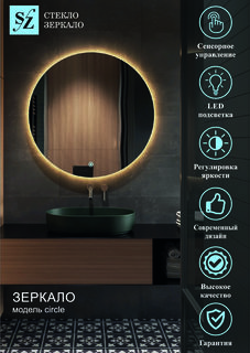 Зеркало c фоновой подсветкой круглое 110x110см сенсорная кнопка No Brand