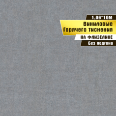 Обои горячего тиснения винил на флизелине WallDecor Малевич 75223-46 10x1,06м