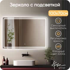 Зеркало с LED подсветкой без подогрева KVVgroup Сlassico Quadrato 100х70 ClQud1020_BP