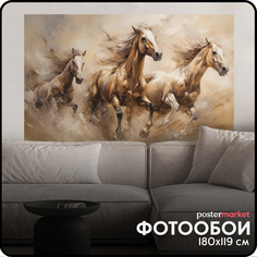 Фотообои бумажные Postermarket WM-467NL Лошади 119х180 см