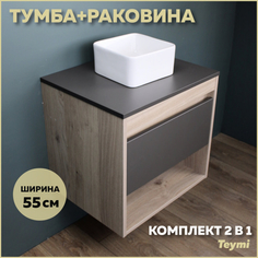 Комплект Teymi: Тумба Ritta 55 дуб эврика/графит матовый + раковина Helmi Mini 24 F03305