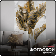 Фотообои бумажные Postermarket WM-513 Тропические листья 119х180 см