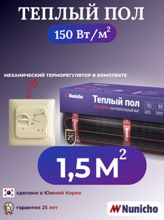 Теплый пол электрический под плитку Nunicho 1,5 м2 с механическим бежевым терморегулятором