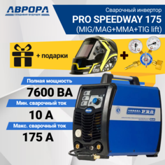 Сварочный полуавтомат Aurora PRO SPEEDWAY 175 + Маска + Редуктор