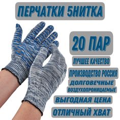 Перчатки рабочие L&G, 20 пар LG
