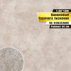 Обои горячего тиснения винил на флизелине Wall Decor Антико фон 75229-45 10x1,06м