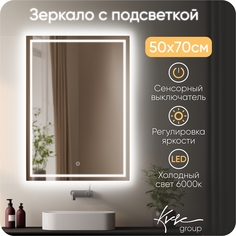 Зеркало с LED подсветкой без подогрева KVVgroup Сlassico Quadrato 50х70 ClQud520_BP