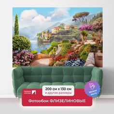 Фотообои ПЕРВОЕ АТЕЛЬЕ "Цветущая набережная с видом на старые дома" 200х130 (ШхВ)