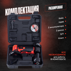 Аккумуляторная мини УШМ Mauri 12V MB-AG12V