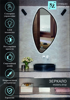 Зеркало c фоновой подсветкой фигурное 50x100см сенсорная кнопка + покраска No Brand