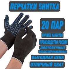 Перчатки рабочие L&G, 20 пар LG