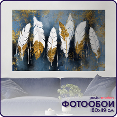 Фотообои бумажные Postermarket WM-514 Золотые перья 119х180 см