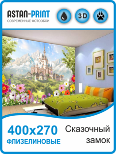 Фотообои флизелиновые Astan Сказочный замок 400х270