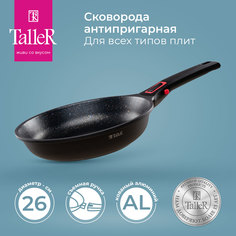 Сковорода TalleR TR-44023, 26 см