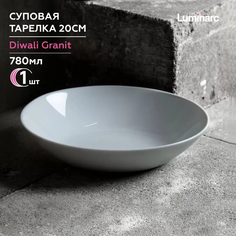 Тарелка суповая ДИВАЛИ ГРАНИТ 20см Luminarc