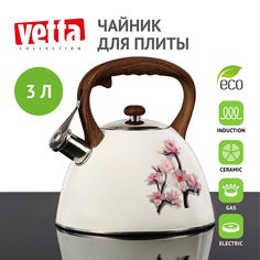 Чайник VETTA 3,0л "Сакура", индукция 847-083