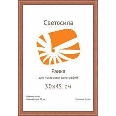 Фоторамка Светосила сосна c20 30х45 махагон (10шт.) (10/240) Б0030587, 10шт Hoff