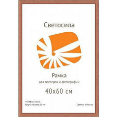 Фоторамка Светосила сосна c20 40х60 махагон (10шт.) (10/120) Б0030588, 10шт Hoff
