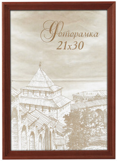 Фоторамка Image Art сосна С18 50х70 Красное дерево (12/144) Б0036701, 12шт Hoff