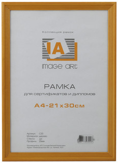 Фоторамка Image Art сосна С18 50х70 Янтарь (12/144) Б0036699, 12шт Hoff