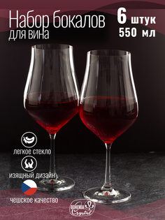 Бокалы Bohemia Crystal Tulipa для вина стекло 550 мл х 6 шт