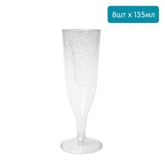 Бокалы Duni Brilliance для шампанского 135мл 8шт