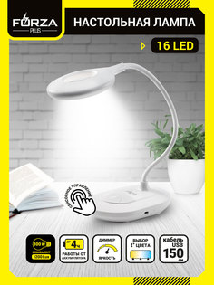 FORZA Лампа настольная 16 LED питание USB кабель 1.5м 1200Lux аккум.1200мАч
