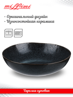 MILLIMI Блэк Джинс Тарелка суповая, 20х5,5см, керамика