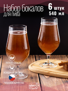 Рюмки для пива Тулипа оптик 540 мл 6 шт Crystal Bohemia