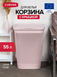 Корзина для белья Curver Pure 55 л в ассортименте