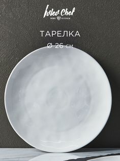 Тарелка сервировочная Ivlev Chef Вейв фарфор 26 х 26 х 2,5 см белый