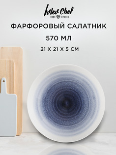 Салатник Ivlev Chef Юниверс фарфор 21 х 21 х 5 см бело-синий