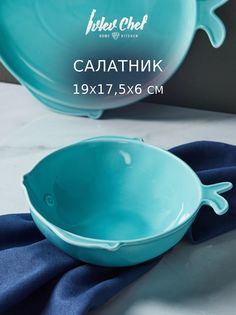 Ivlev Chef Туркуаз Салатник, 19х17,5х6см, керамика