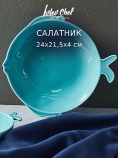 Ivlev Chef Туркуаз Салатник, 24х21,5х4см, керамика
