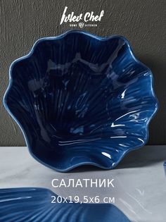 Ivlev Chef Шелл Салатник, 20х19,5х6см, керамика