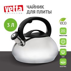 VETTA Чайник стальной 3,0л "Франсуа", индукция