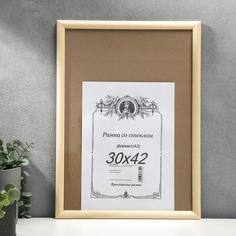Фоторамка некрашеная 2/3 30х42 см Sima Land