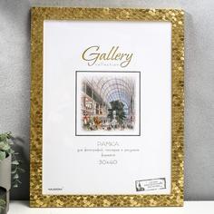 Фоторамка пластик Gallery 30х40 см, 651618 золото No Brand