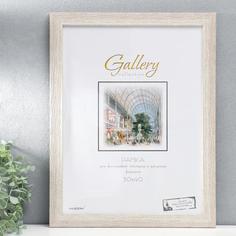 Фоторамка пластик Gallery 30х40 см, 651645-15, бежевый (пластиковый экран) No Brand