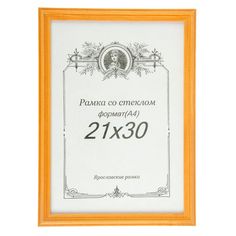 Фоторамка сосна клен 2/4 формат А4 21х30 см No Brand