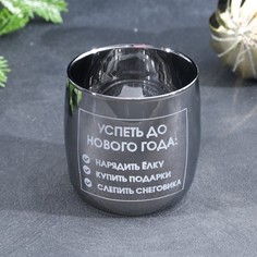 Стакан с гравировкой «Планы на Новый год», 310 мл No Brand
