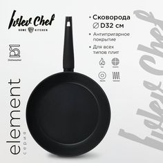 Ivlev Chef Element Сковорода литая d32см, антипригарное покрытие Whitford Xylan, индукция