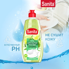 Гель для мытья посуды Sanita матча и лайм, 450 г